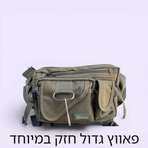 פאווץ איכותי גדול וחזק לנסעות וטיולים בחו"ל.